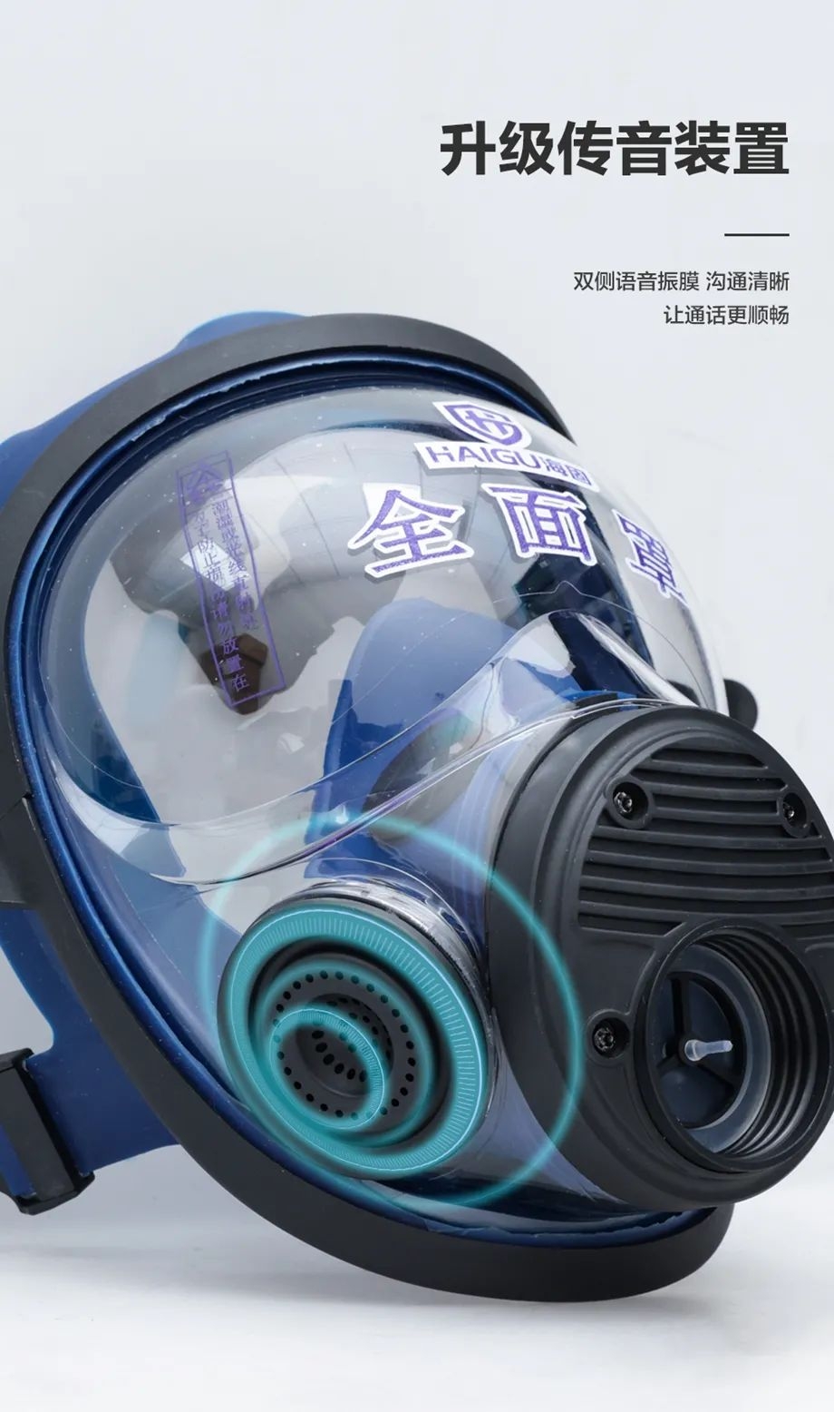 呼吸系統(tǒng)的防護|HG-800F防毒全面罩！