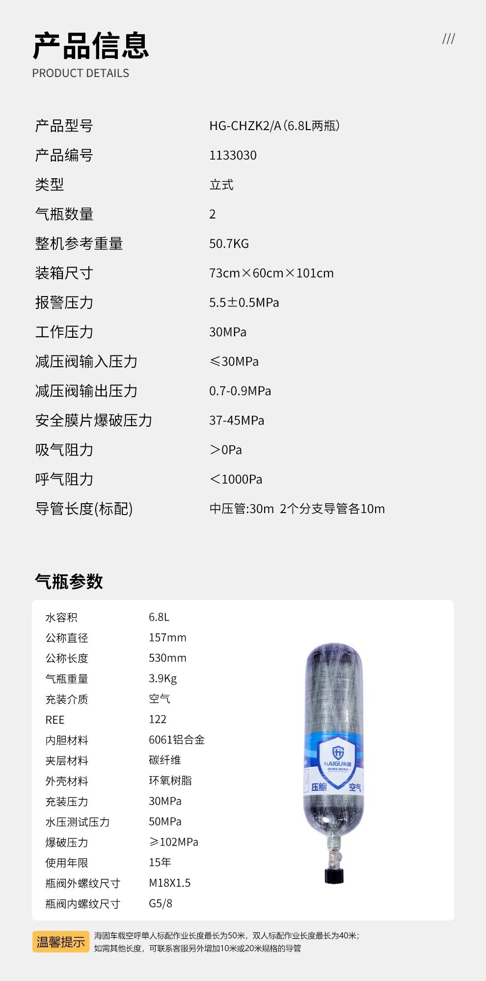 品質(zhì)升級(jí) | HG-CHZK2、A 6.8L兩瓶高壓送風(fēng)式長(zhǎng)管呼吸器，為安全、舒適而生