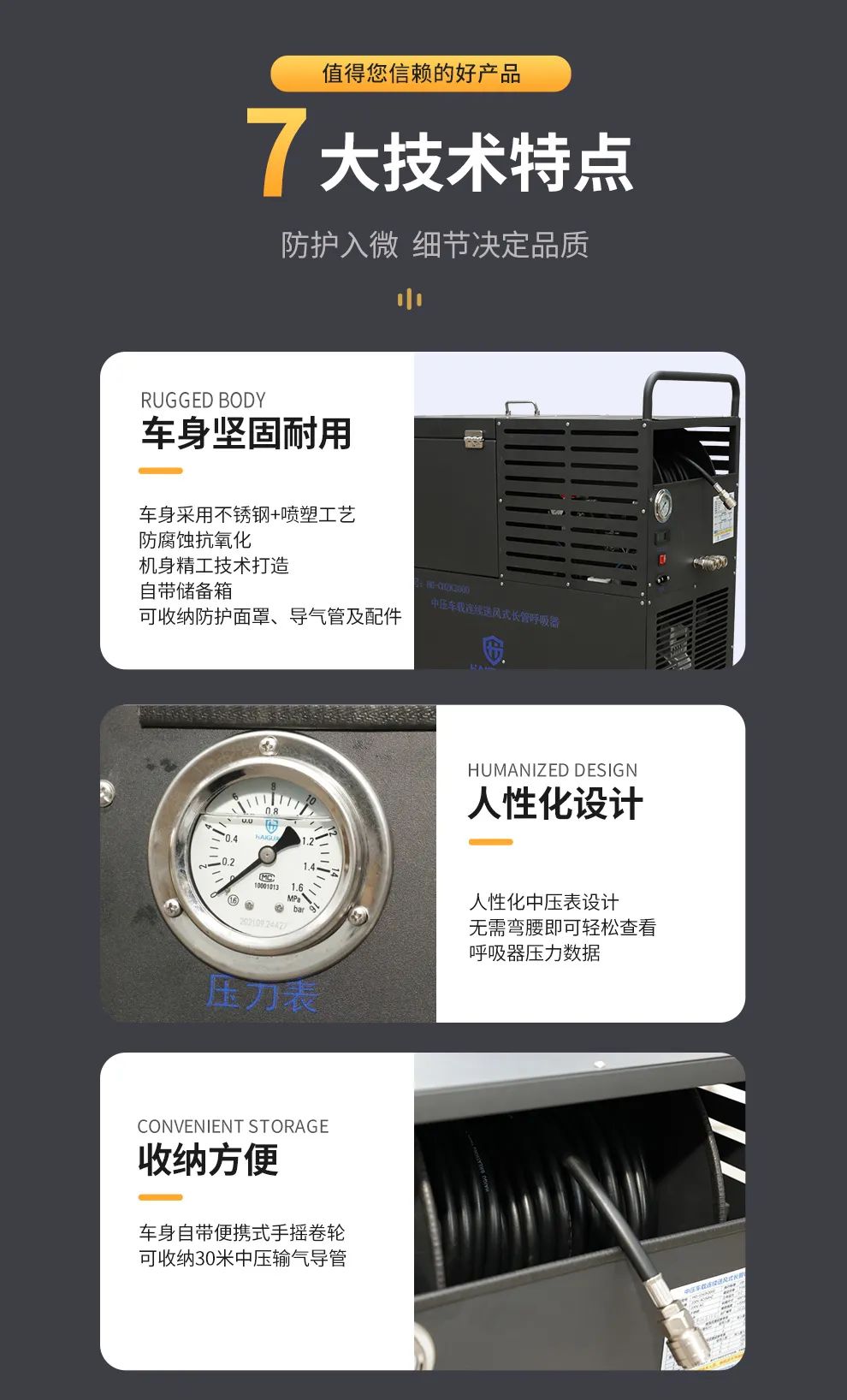 海固中壓車載連續(xù)送風(fēng)式長(zhǎng)管呼吸器--有限空間作業(yè)的好幫手！