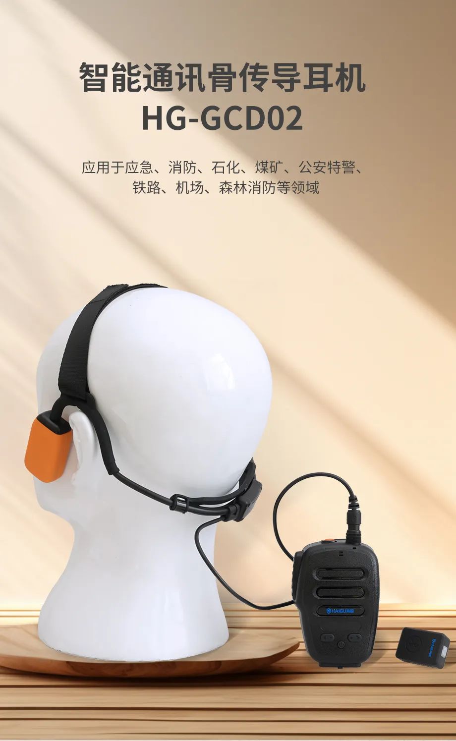 智能通訊骨傳導(dǎo)耳機(jī) 不入耳更舒適