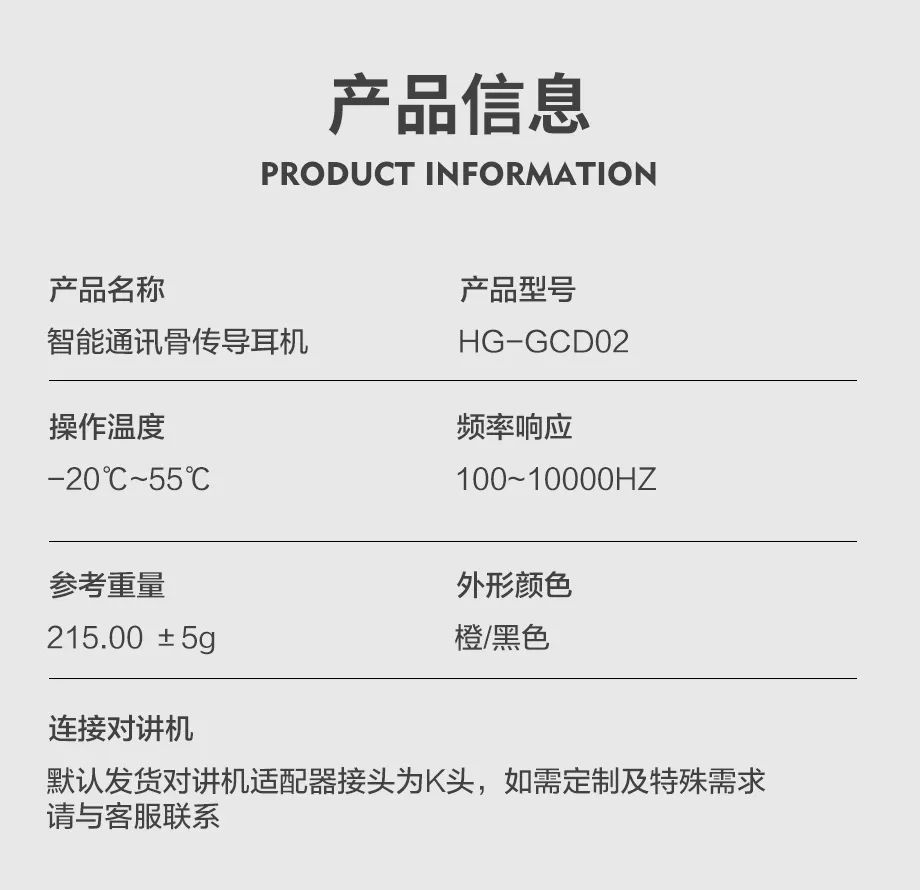 智能通訊骨傳導(dǎo)耳機(jī) 不入耳更舒適